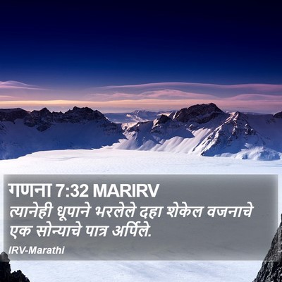 गणना 7:32 MARIRV Bible Verse Image