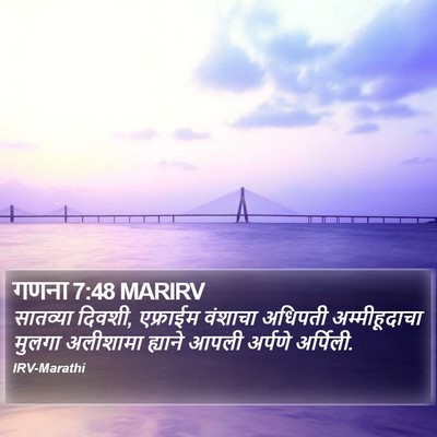 गणना 7:48 MARIRV Bible Verse Image