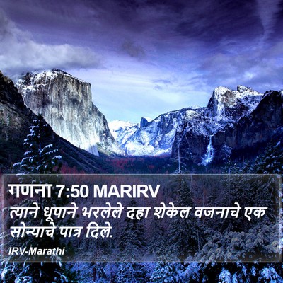 गणना 7:50 MARIRV Bible Verse Image