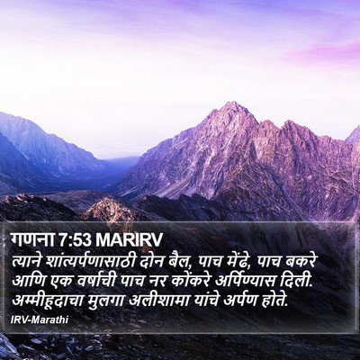 गणना 7:53 MARIRV Bible Verse Image