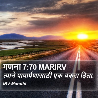 गणना 7:70 MARIRV Bible Verse Image