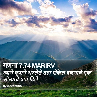 गणना 7:74 MARIRV Bible Verse Image