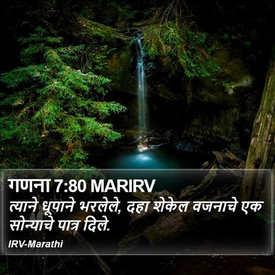 गणना 7:80 MARIRV Bible Verse Image