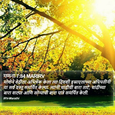 गणना 7:84 MARIRV Bible Verse Image