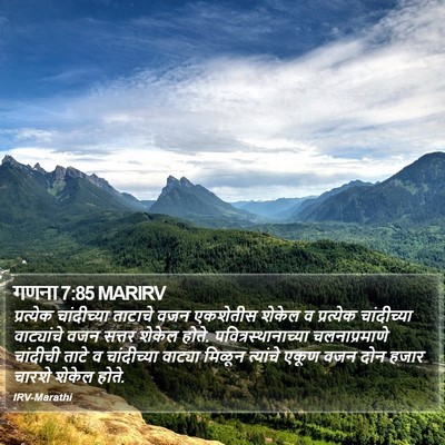 गणना 7:85 MARIRV Bible Verse Image