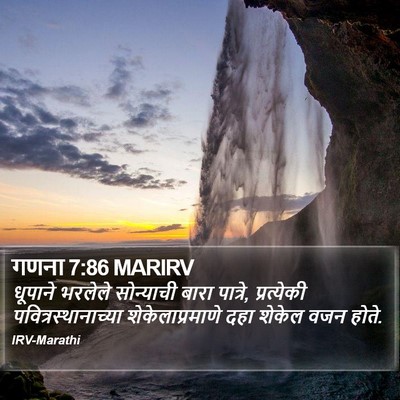 गणना 7:86 MARIRV Bible Verse Image