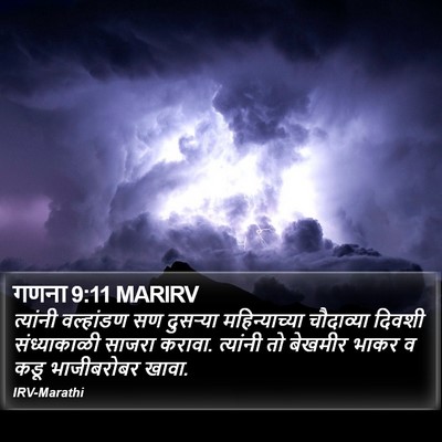 गणना 9:11 MARIRV Bible Verse Image