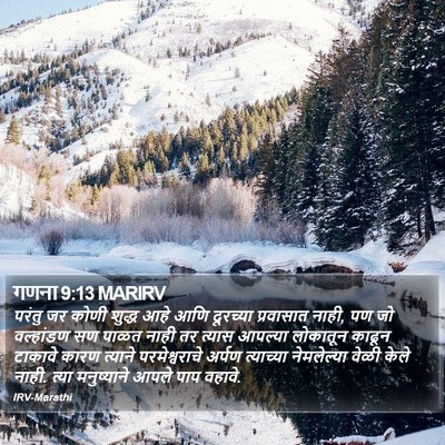 गणना 9:13 MARIRV Bible Verse Image