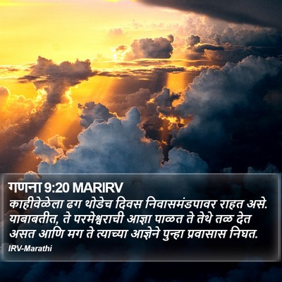 गणना 9:20 MARIRV Bible Verse Image