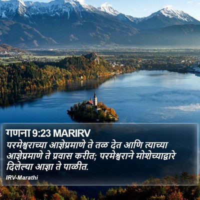 गणना 9:23 MARIRV Bible Verse Image