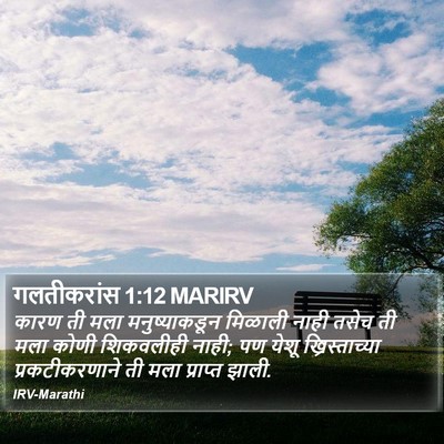 गलतीकरांस 1:12 MARIRV Bible Verse Image