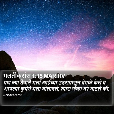 गलतीकरांस 1:15 MARIRV Bible Verse Image