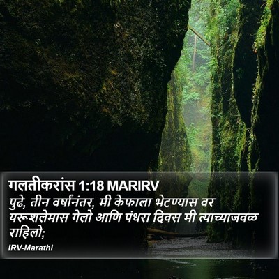 गलतीकरांस 1:18 MARIRV Bible Verse Image