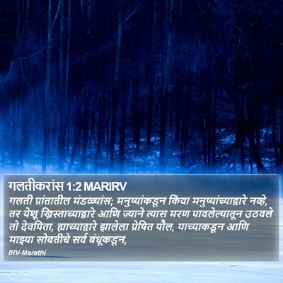 गलतीकरांस 1:2 MARIRV Bible Verse Image