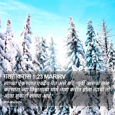 गलतीकरांस 1:23 MARIRV Bible Verse Image