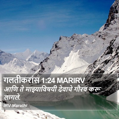 गलतीकरांस 1:24 MARIRV Bible Verse Image