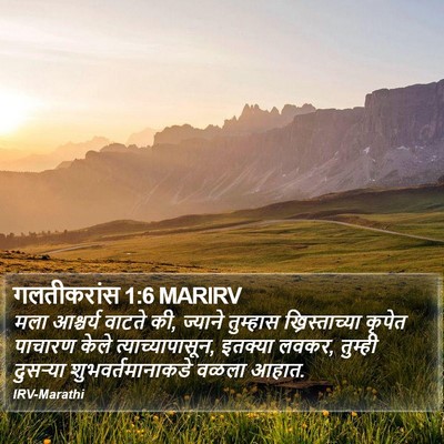 गलतीकरांस 1:6 MARIRV Bible Verse Image