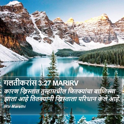 गलतीकरांस 3:27 MARIRV Bible Verse Image