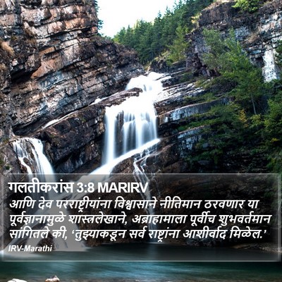 गलतीकरांस 3:8 MARIRV Bible Verse Image