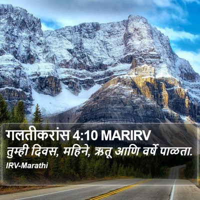 गलतीकरांस 4:10 MARIRV Bible Verse Image
