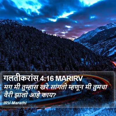 गलतीकरांस 4:16 MARIRV Bible Verse Image