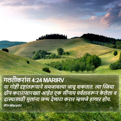 गलतीकरांस 4:24 MARIRV Bible Verse Image