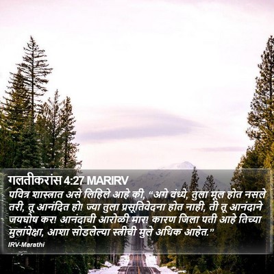 गलतीकरांस 4:27 MARIRV Bible Verse Image