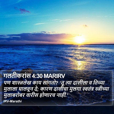 गलतीकरांस 4:30 MARIRV Bible Verse Image