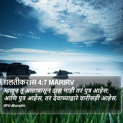 गलतीकरांस 4:7 MARIRV Bible Verse Image