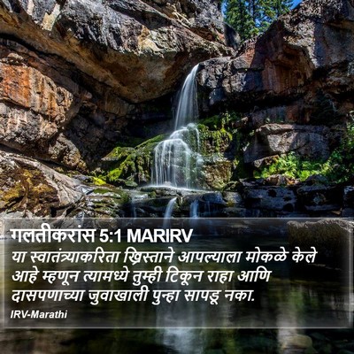 गलतीकरांस 5:1 MARIRV Bible Verse Image