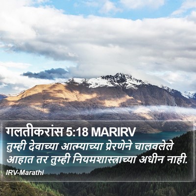 गलतीकरांस 5:18 MARIRV Bible Verse Image