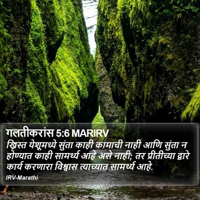 गलतीकरांस 5:6 MARIRV Bible Verse Image