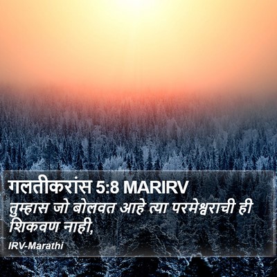 गलतीकरांस 5:8 MARIRV Bible Verse Image