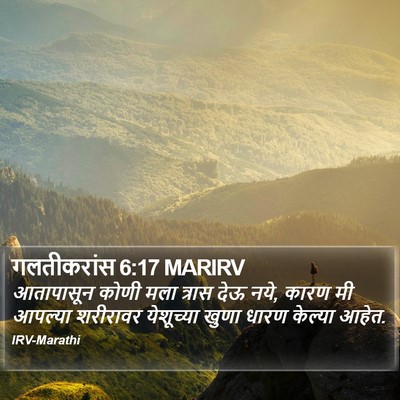 गलतीकरांस 6:17 MARIRV Bible Verse Image