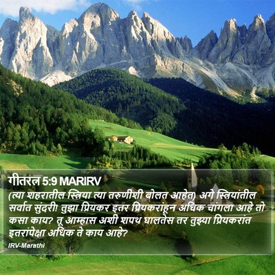 गीतरत्न 5:9 MARIRV Bible Verse Image