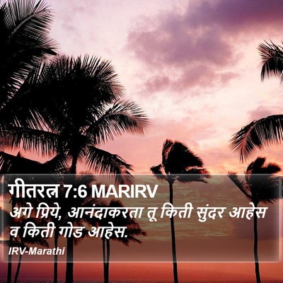 गीतरत्न 7:6 MARIRV Bible Verse Image