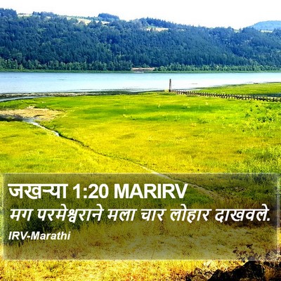 जखऱ्या 1:20 MARIRV Bible Verse Image