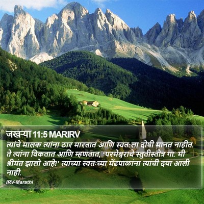 जखऱ्या 11:5 MARIRV Bible Verse Image