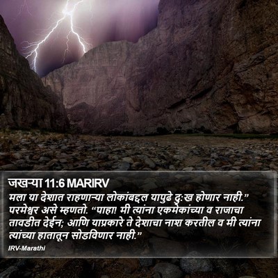 जखऱ्या 11:6 MARIRV Bible Verse Image