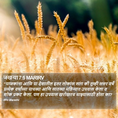 जखऱ्या 7:5 MARIRV Bible Verse Image