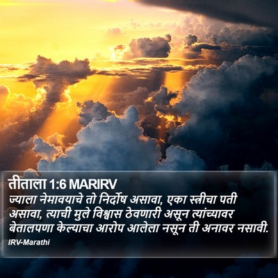 तीताला 1:6 MARIRV Bible Verse Image