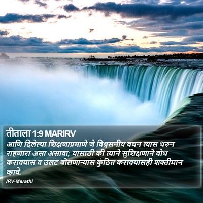 तीताला 1:9 MARIRV Bible Verse Image