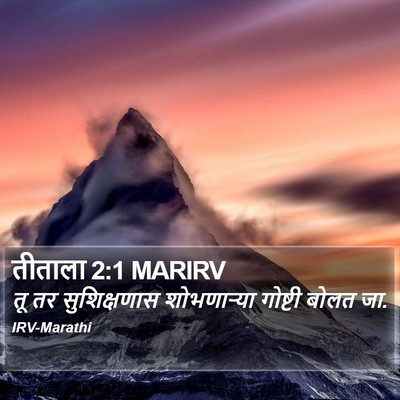 तीताला 2:1 MARIRV Bible Verse Image