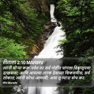 तीताला 2:10 MARIRV Bible Verse Image