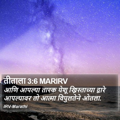 तीताला 3:6 MARIRV Bible Verse Image