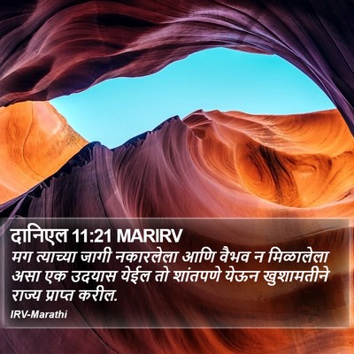 दानिएल 11:21 MARIRV Bible Verse Image