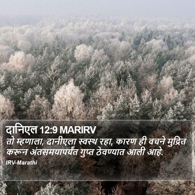 दानिएल 12:9 MARIRV Bible Verse Image