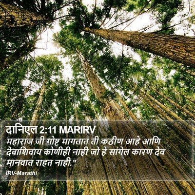 दानिएल 2:11 MARIRV Bible Verse Image