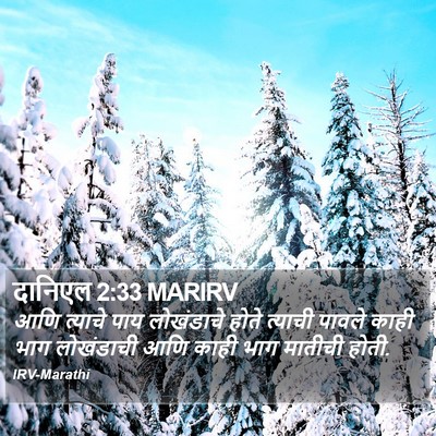 दानिएल 2:33 MARIRV Bible Verse Image