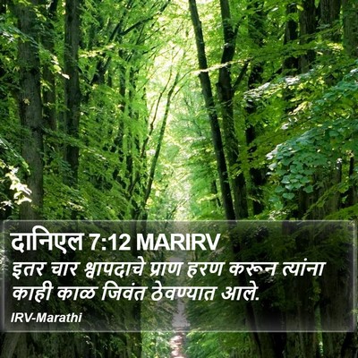 दानिएल 7:12 MARIRV Bible Verse Image